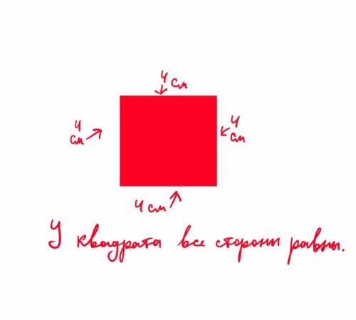 Начертите квпдрат со мтороной 4 см. покажите на чертеже