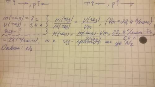 58 ів яка молярна маса простої газуватої речовини якщо 8 г її займають об*єм (н.у) 6,4 л. який це га