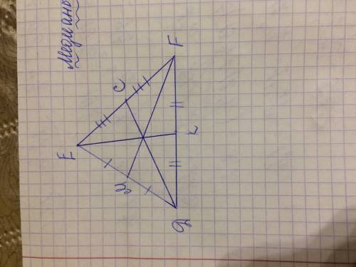 Изобразите треугольник def и все его медианы