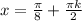 x= \frac{ \pi }{8} + \frac{\pi k}{2}