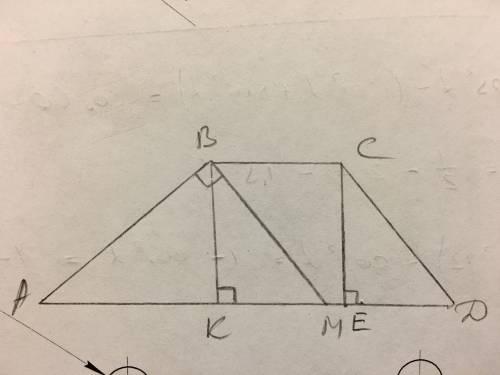 Всё облазил ничего не нашёл. поставил все . сумма углов при основании трапеции равна 90 градусов. до