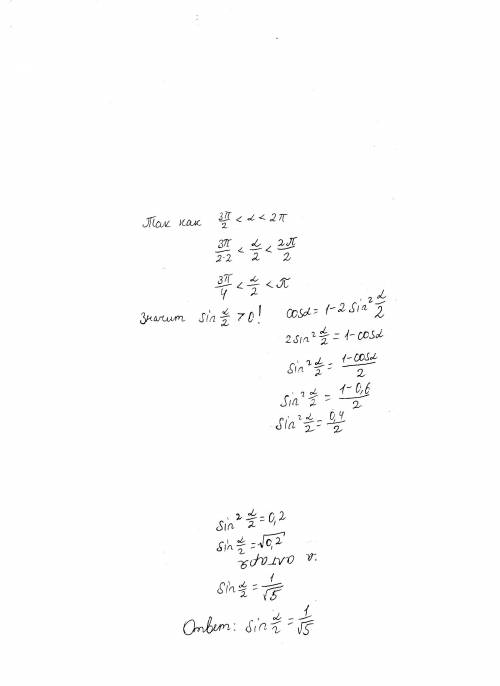 Найти sin a/2.если cos a=0.6 и 3п/2