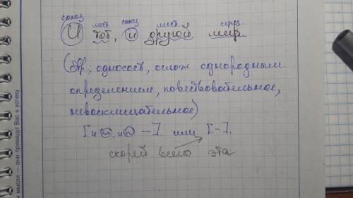 разберите предложение по составу - и тот , и другой мир .