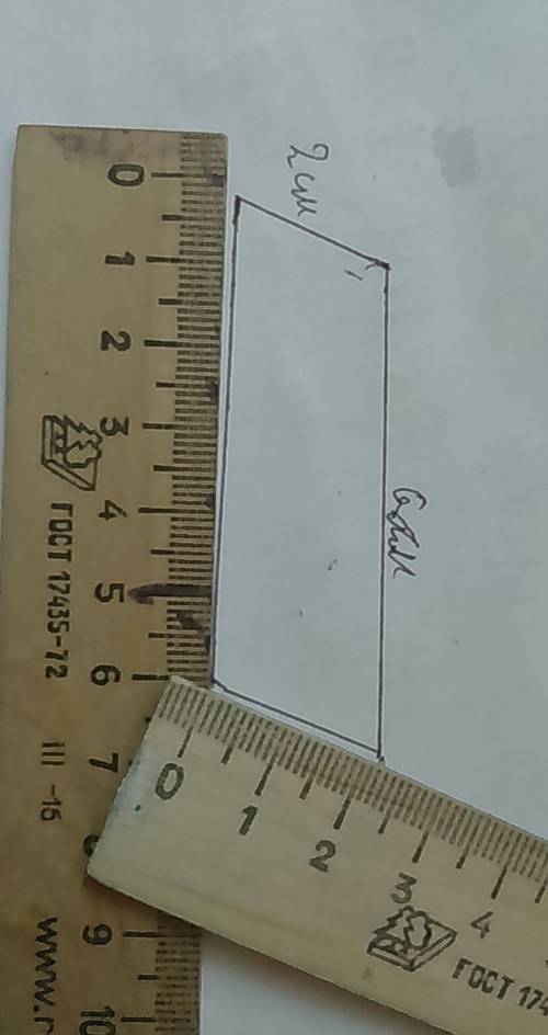 Длина прямоугольника 6см, а ширина 2см . начерти прямоугольник с угольника и линейки. объясни, как э