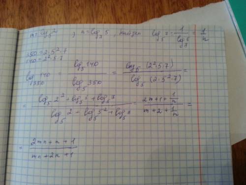 Выразить log(350)140 через m и n, если m=log(5)2, n=log(7)5