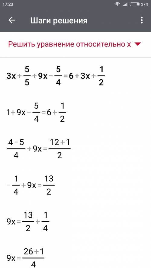 Решите уравнения 3) 3х+5/5+9х-5/4=6+3х+1/2