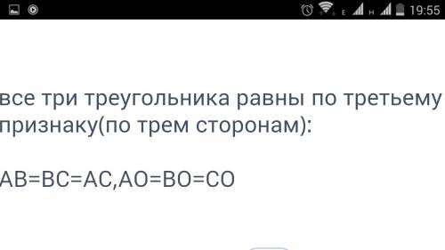 Внутри равностороннего треугольника abc отмечена точка о. ao=bo=co доказать что aoc=boc=boa