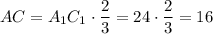 AC=A_{1}C_{1}\cdot \dfrac{2}{3}=24\cdot \dfrac{2}{3}=16