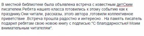 Прочитай текст, раздели его на части и озоглавь.вставь недостающие буквы.подчеркни слова с проверяем