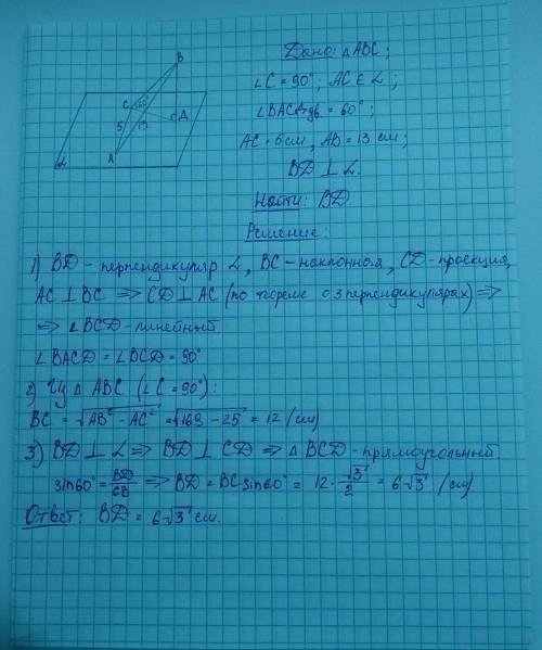 Катет ас прямоугольного треугольника abc с прямым углом с лежит в плоскости α, а угол между плоскост