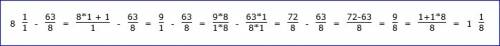 Решить : 9-7 7/8 (дроби) если не понятно то : 9 минус 7 целых семь восьмых!