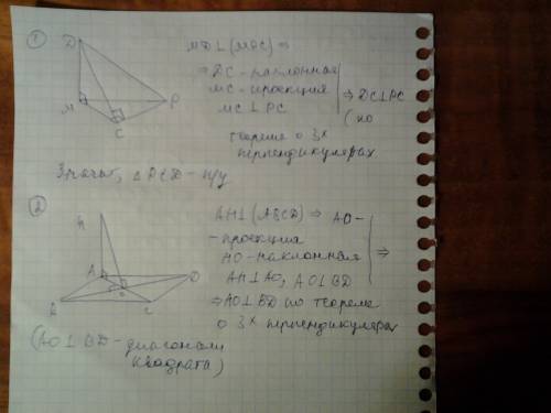 1) угол c треугольника mpc-прямой. md - перпендикуляр к плоскости треугольника mpc. докажите, что тр