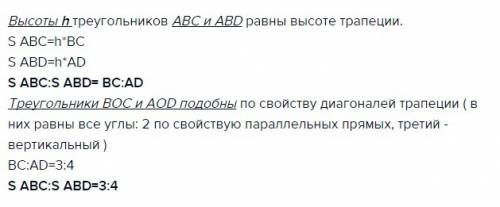 Втрапеции abcd с основаниями ad и bc точка о точка пересечения диагоналей. во: od =3: 4. найдите отн