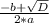 \frac{-b + \sqrt{D} }{2*a}