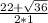 \frac{22 + \sqrt{36} }{2*1}