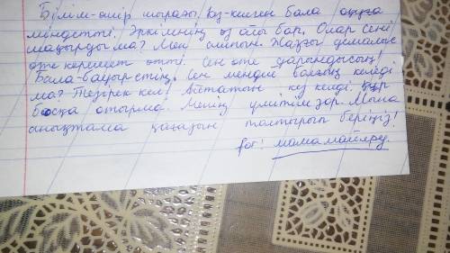 Составить предложения из этих слов: білім, оқу, ой, шақыру, аш, жаз, өт, дарын, , болу, келу, кез, қ