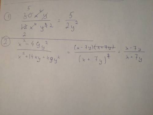 Сократите дробь 1)30x⁴y\12x⁴y³ 2)x²-49y²\x²+14xy+49y2