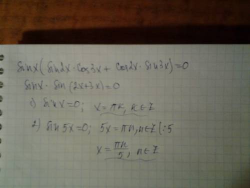 Решить уравнение, sinx*sin2x*cos3x+sinx*cos2x*sin3x=0