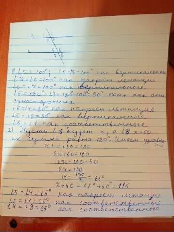 Впонедельник сдавать найдите все углы, образовавшиеся при пересечении двух параллельных прямых и сек