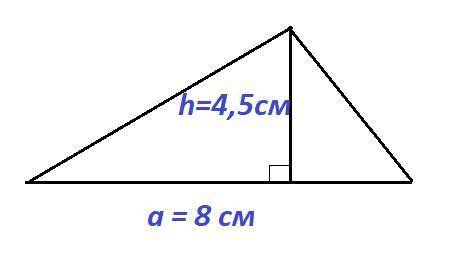 Сторона треугольника равна 8 см, а высота, проведенная в ней равна 4,5. найдите площадь треугольника