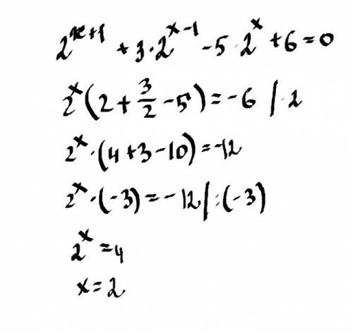 Разрешите показательное уравнение 2^(x+1) + 3*2^(x-1) - 5*2^(x) + 6 = 0