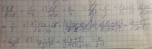 Сократите дробь 3b/12xb 5a²/20a x⁶y²/x⁴y³ 2x+2b/6(x+b) a²-10a+25/6a-30 4y-32/y²-64