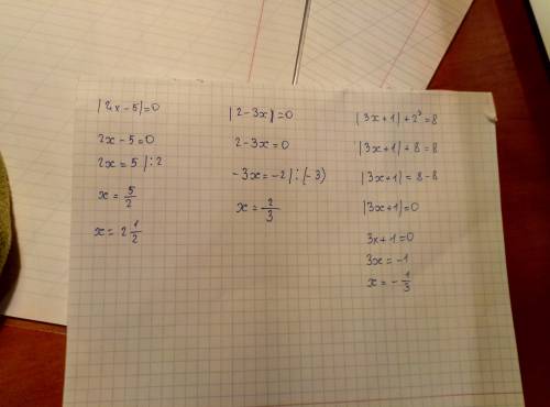 Решите уравнение с модулем |2х-5|=0 |2-3х|=0 |3х+1|+2(в третей степени)=8