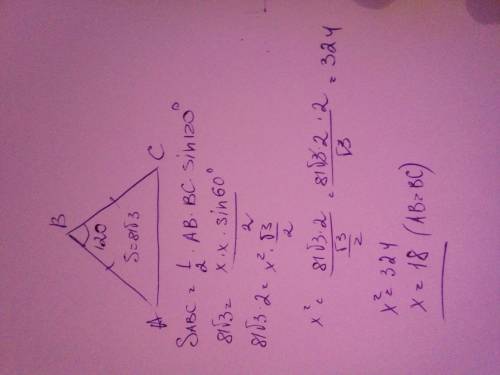 Площадь равнобедреного треугольника 81√3.угол лежащий напротив основания 120°.найдите длинную боково