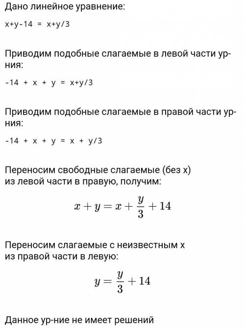 Решить систему x^2+y^2=225 { x+y-14=x+y/3