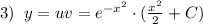 3)\; \; y=uv=e^{-x^2}\cdot (\frac{x^2}{2}+C)