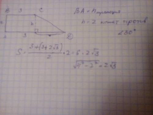 Дано: bc = 3 см cd = 4 см угол d=30 градусов найти : s прямоугольной трапеции