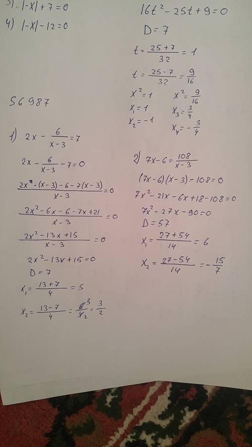 Отмечу как лучший ответ! 1) решите уравнение 2х - 6/х-3=7 2)7х - 6 = 108/х-3