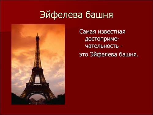 Как сделать визитную карточку о франции