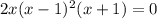 2x(x-1)^{2}(x+1)=0