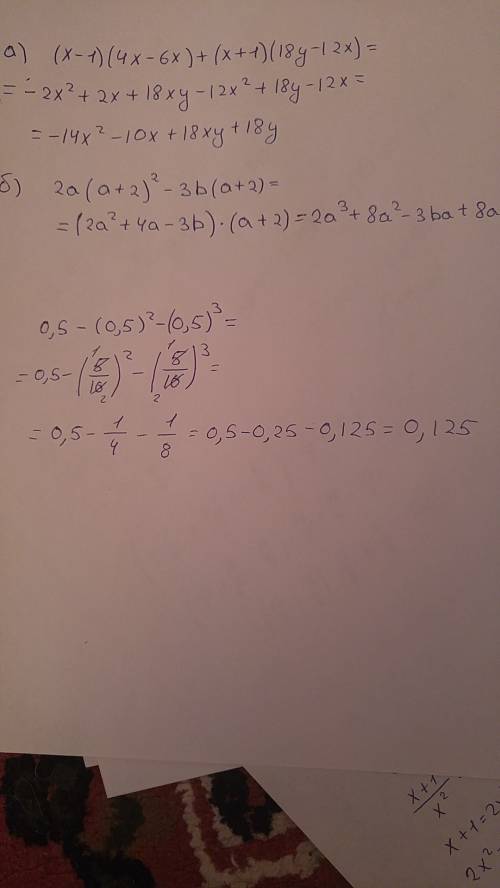 Решить 6 класс пример: 0.5 - (0.5)² - (0.5)³