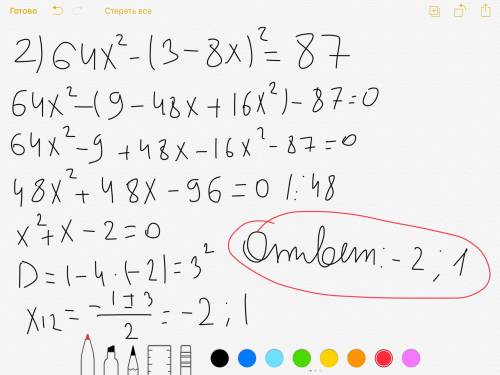 Сделать кто понимает.решите уравнение 1)16x^2-(4x-5)^2=15.2)64x^2-(3-8x)^2=87.3)-5x(x-3)+(x-1)^2=-20