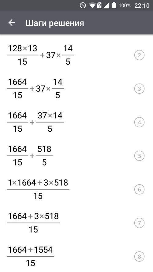 Выполните сложение 128 13/15+111 14/15