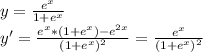 y= \frac{e ^{x} }{1+e ^{x} } \\ y'= \frac{e ^{x} *(1+e ^{x} )-e ^{2x} }{(1+e ^{x} ) ^{2} }= \frac{e ^{x} }{(1+e ^{x} ) ^{2} }