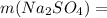 m(Na_{2}SO_{4})=