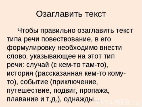 Можете написать как озаглавить отзыв? ?