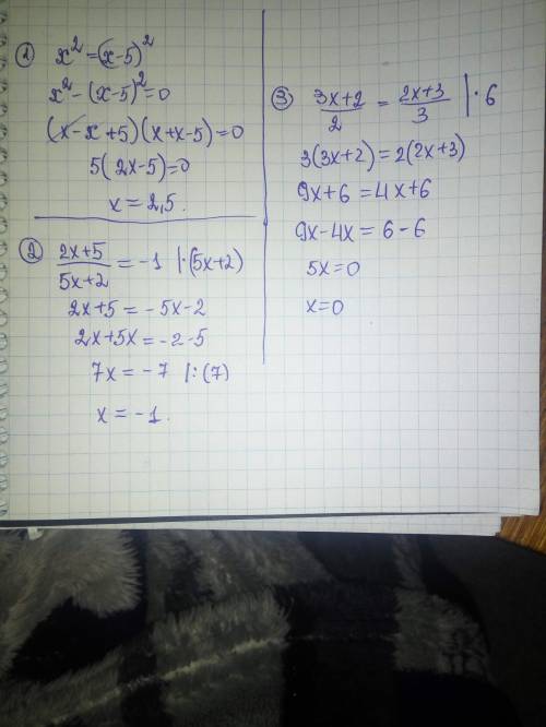 X^2=(x-5)^2 2x+5/5x+2=-1 3x+2/2=2x+3/3 с подробным решением