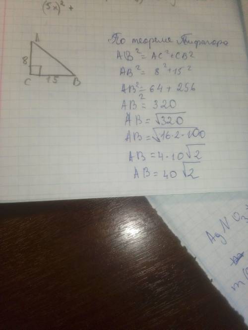 Впрямоугольном треугольнике abc ac=8, bc=15 угол с 90 гр найти длину ab?