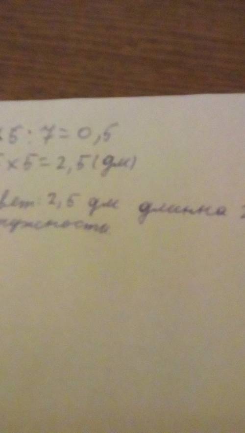 Длина окружности 3,5дм,чему равна длина второй окружности,у которой диаметр составляет 5/7диаметра п