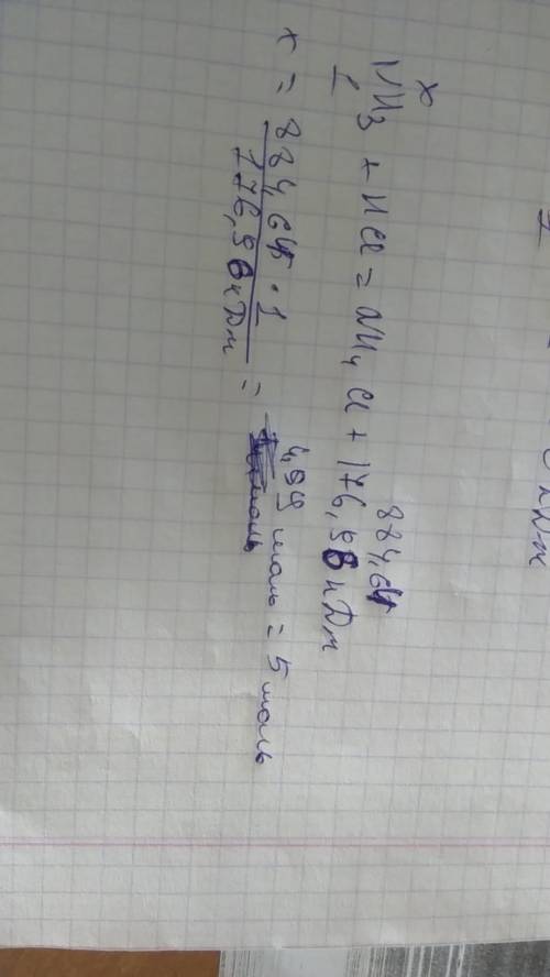 Уравнение взаимодействия аммиака с соляной кислотой: nh3(г)+hci(г)=nh4ci(тв)+176,96кдж.рассчитайте к