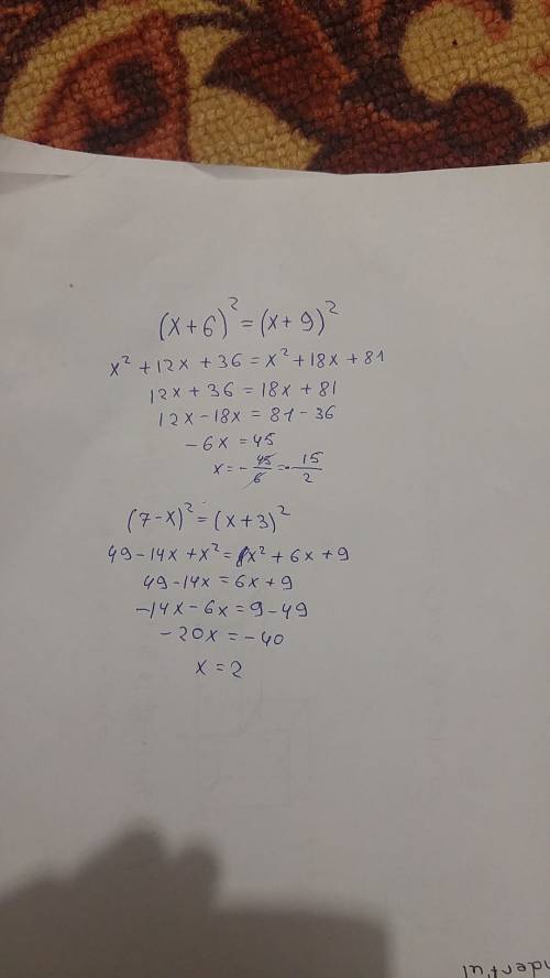 (х+6)^2=(х+9)^2 (7-х)^2=(х+3)^2 решите уравнения,