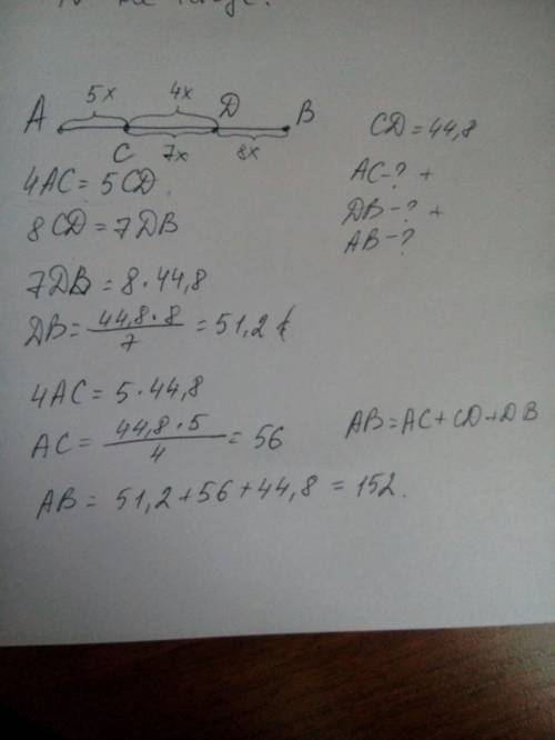 На отрезке ab взяты точки cd так что точка с лежит междe точками ad. известно что ac: cd=5: 4, cd: d