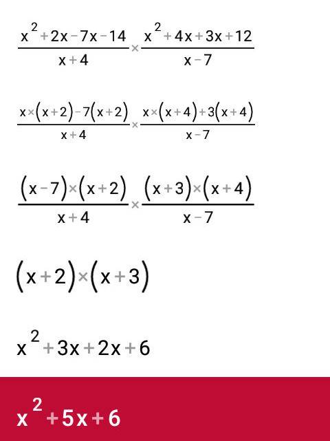 Выполните действия (x^2-5x-14)/(x+4)*(x^2+7x+12)/(x-7)