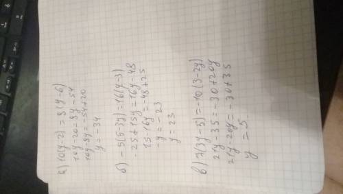 Решите уравнения, . а) 10(у - 2) = 9(у - 6) ; б) -5(5 - 3у) = 16(у - 3) ; в) 7(3у - 5) = - 10(3 - 2у