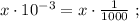 x \cdot 10^{-3} = x \cdot \frac{1}{1000} \ ;