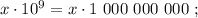 x \cdot 10^9 = x \cdot 1 \ 000 \ 000 \ 000 \ ;